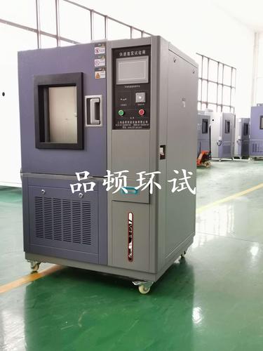 快速溫變試驗箱.jpg