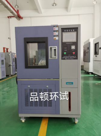 低溫試驗箱 低溫試驗箱