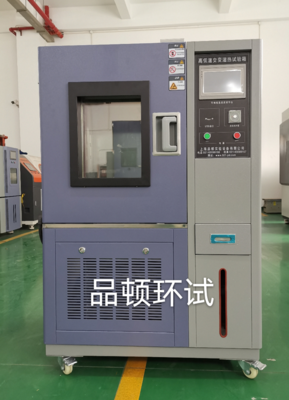 高低溫交變試驗箱 高低溫交變試驗箱